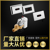 Xunmu ceramic urinal integrated automatic induction urinal sensor induction flush valve