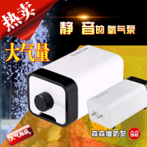 Sensen fish box small fish tank oxygen pump ultra-quiet small oxygenator household fish farming water fairy oxygen pump fish tank
