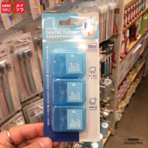 MINISO famous excellent product flexible slippery mint portable dental floss ultra-fine picking disposable convenience