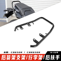 Suitable for Honda CB650R CBR650R 19-20 rear shelf luggage rack rear armrest bracket