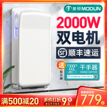 Morton hand dryer Hand dryer Bathroom commercial dryer Mobile phone automatic induction mobile phone toilet dryer