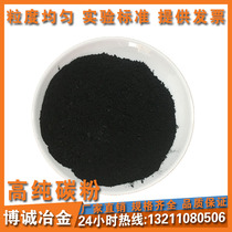 Carbon nano-powder nano-graphite graphite conducting carbon powder for high-purity superfine Micron carbon graphite powder used in the experiment