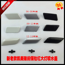 Clean Camry front bumper headlight car mouth cover car spray water front bumper spray