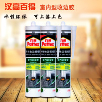 Germany Hangao Bade edge rubber indoor caulking glue wall repair glass glue water-based silicone 300ml