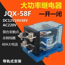 JQX-58F 1Z High power relay 60A Intermediate relay DC DC 12V24V48V AC220V