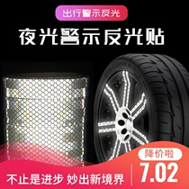 Night anti-sticker self-storage fluorescent sticker reflective tape luminous dual-use bicycle safety warning fluorescent sticker anti-collision ground sticker