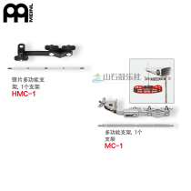 MEINL McElle HMC-1 MC-1 Multi-functional bracket Bull Bell Clip Portable Expansion Bracket Expansion Bracket