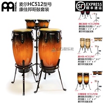 MEINL Mel HC512 Konka Bangge Bracket Combination Set