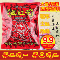 Saffron foot soak powder Foot soak medicine package Foot bath package powder cold and dampness for men and women in all seasons