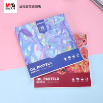 Morning light stationery oil painting stick special book A5 painting paper oil painting stick art paper painting book blank childrens painting paper 200g APYUR40J