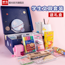 Morning light stationery gift box set Original Cherry Blossom Planet super vitality Aman series Primary school students Childrens admission learning products Kindergarten birthday admission gift package