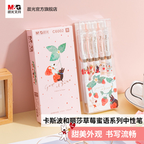 Chenguang stationery Casper and Lisa strawberry secret language limited gel pen 0 5 black water pen plug-in push-button carbon pen Student brush notebook Hand account Smooth girl bead pen