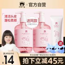 Red Baby Elephant Girls Amino Acid Shampoo Natural Silicone-free oil 3-15 years old supple dandruff flagship store