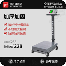 500kg electronic scale Commercial small 300kg 600kg weighing electronic scale pulley Industrial floor scale