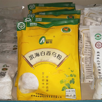 Yancheng Binhai specialty Aisheng brand pure He Shouwu powder sugar-free perennial white Shouwu powder