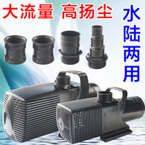 Jiabao lifetech water and land submersible pump pump Koi fish pond filter circulating pump high lift rockery waterfall