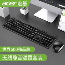 Acer Acer wireless keyboard and mouse set mute and light desktop computer laptop external Home Office dedicated typing e-sports game universal splash-proof water Wireless Keyboard Mouse set USB
