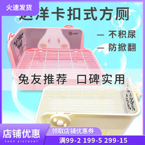 Danyo toilet rectangular anti-hatchback bunny oversized toilet double fixed square toilet dragon cat guinea giant toilet