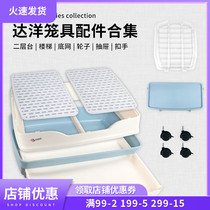 Dada rabbit cage R51 R61 R71 R81 R81 plant accessories chassis footbed drawer springboard plastic door wheels