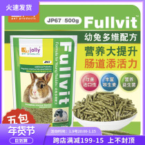 JOLLY Zuli multi-dimensional rabbit grain 500g young rabbit grain staple food feed nutrition digestion JP67