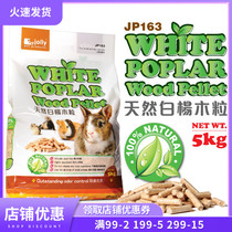JOLLY Zolie natural white poplar wood grain Absorbent Wood Grain Rabbit Dragon Cat Guinea Pigs Deodorising Mat 5kg