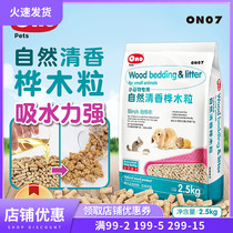 ONO Natural Deodorant Birch Wood Grain 2 5kg Pet Dragon Cat Guinea Pig Rabbit Deodorant Cushion Material Mat Material Quality Environmental Protection