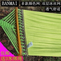 Vietnam ice Mesh Hammock adult hanging net swing net swing net bed self driving tour double layer net anti-rollover without bracket to send rope