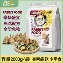 Rabbit Grain Rabbit Feed 2kg Into Rabbit 5 Young Rabbit 10 All-order Nutrition Main grain 20 Juris Rabbit clover Grass Small Pet Food