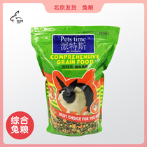 Pet Rabbit feed anti-cocet rabbit grain into young Rabbit Food Dodgers Rabbit Main Grain Coeared Rabbit dwarf Rabbit 2 5kg