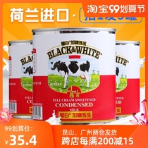 Dutch black and white condensed milk 397g * 3 cans combination imported egg tart cake bread sauce household condensed milk raw materials