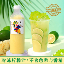 Guangxi frozen lemon juice 950g with pulp jam Commercial juice Net Red pearl milk tea shop raw materials