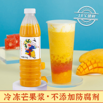 Guangxi frozen mango original berry puree 1kg net red drink dessert Yangzhi Manna milk tea shop special raw materials