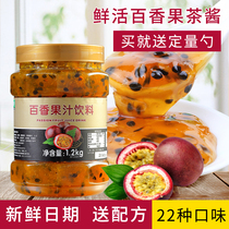 Fresh passion fruit sauce 1 2kg passion fruit tea sauce concentrated honey flower fruit tea excellent fruit c raw milk tea shop Special