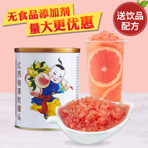 Guangxi red grapefruit grains 850g canned granules red grape pulp Jam full cup red pomelo milk tea shop raw materials