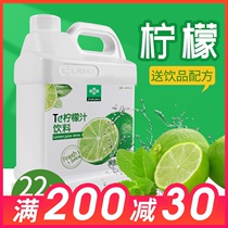 Fresh and special concentrated lemon juice beverage thick paste 3kg juice baking commercial flavor milk tea shop special raw materials