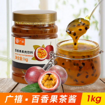 Guangxi honey passion fruit tea sauce 1kg containing pulp lemon passion fruit tea sauce milk tea shop special original ingredients