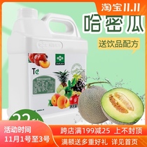 Fresh and live concentrated Hami melon juice 3kg high-power beverage thick berry fruit juice baking dessert brewing milk tea raw materials