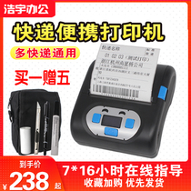 Portable Courier Bluetooth handheld thermal printer one-three single medium Yuantong Shentong Shentong Best Yunda General
