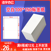 Fengwang E Postbao blank electronic face sheet 100*150 one or two three-layer three-proof self-adhesive thermal printing paper