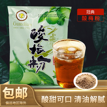 Osmanthus sour plum pink sour plum soup raw material Wuhan Crown Instant Concentrated Sour Plum Juice Drink Machine Buffet 1KG