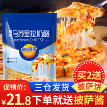 Cheese grated brushed mozzarella cheese Shredded Pizza raw material shredded cheese 450g