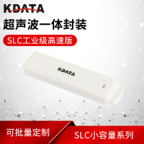 KDATA Jintian 512M8gb industrial grade SLC high-speed chip U disk for intelligent equipment such as vehicle industrial computer
