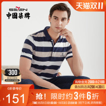 Seven men mens summer short sleeve polo shirt striped casual lapel collar 2021 New Business half sleeve short T-shirt men
