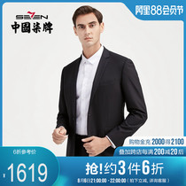 (including cashmere)Qi brand suit suit mens business professional formal dress slit single-breasted black suit two-piece suit