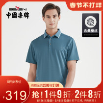 Seven brand men's 2021 summer short sleeve POLO shirt contrast flat collar T-shirt casual business jacket