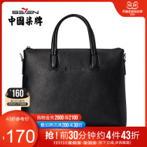Qiqi brand mens bag 2021 new mens briefcase business Hand bag fashion simple office computer shoulder bag