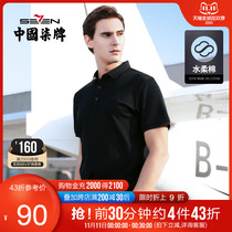 (Xinjiang cotton) seven mens clothing 2021 new spring summer leisure business fashion mens short sleeve polo shirt
