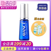 Japan AVANCE Yabang Silk eyelash enhancer Growth and wool nourishing liquid essence Lin Yun the same 7ml