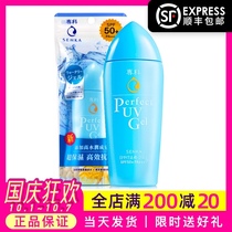 Large capacity 80ml Japanese specialist sunscreen refreshing moisturizing non-greasy waterproof sweat sunscreen sunscreen Black