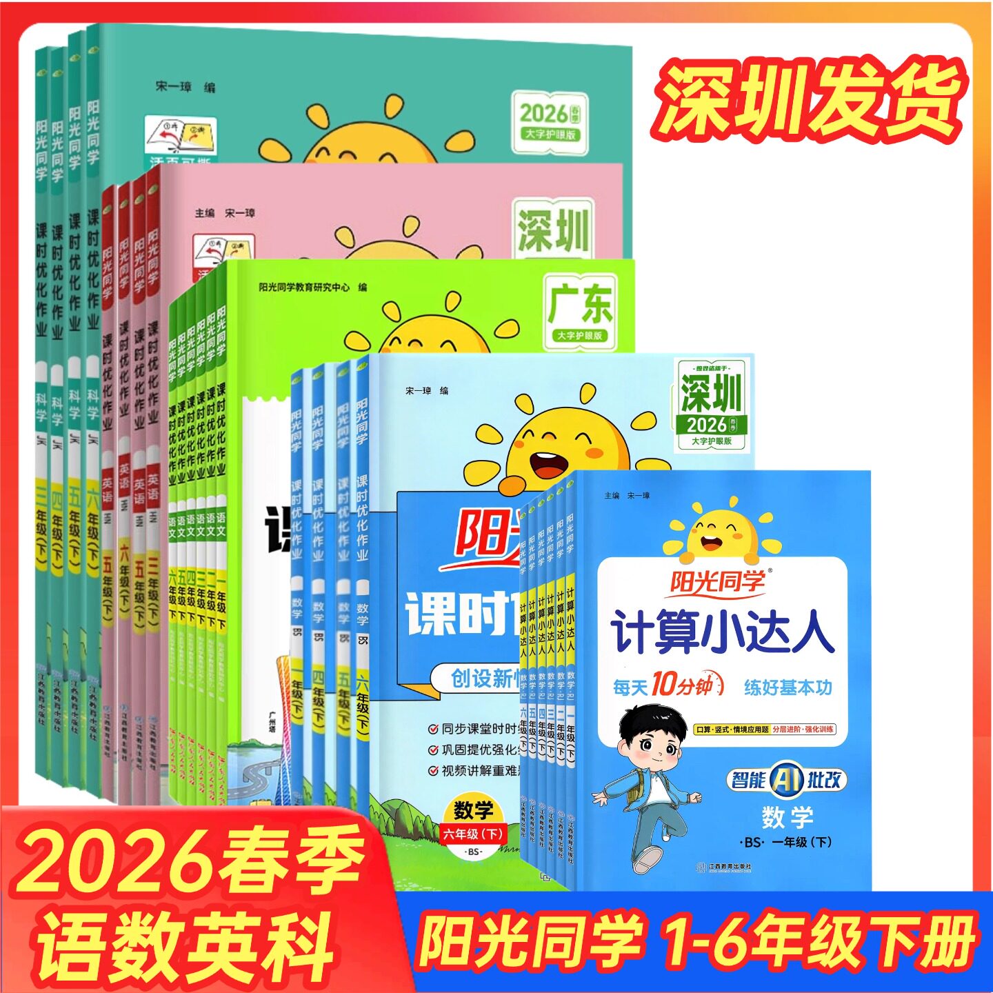 最新版 小6 理科 算数 家庭科 保健 六年级下册全科提分套装-六年级下册全科提分套装促销价格、六年级下册